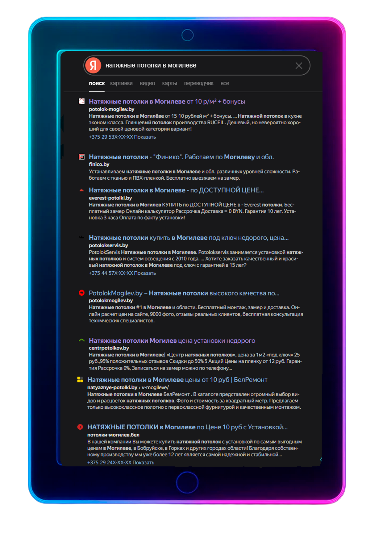 поиск окна пвх Могилев